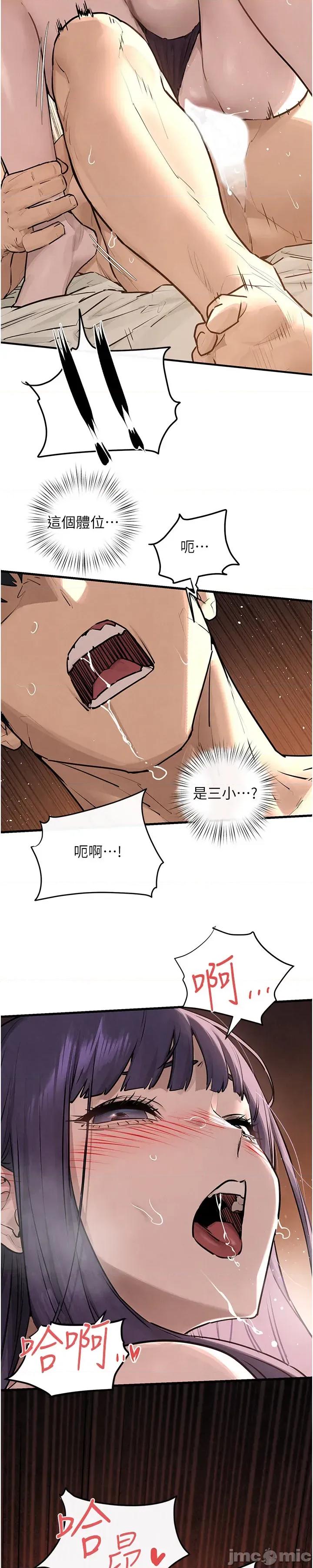 慾海交锋 慾海交锋 83 第8页