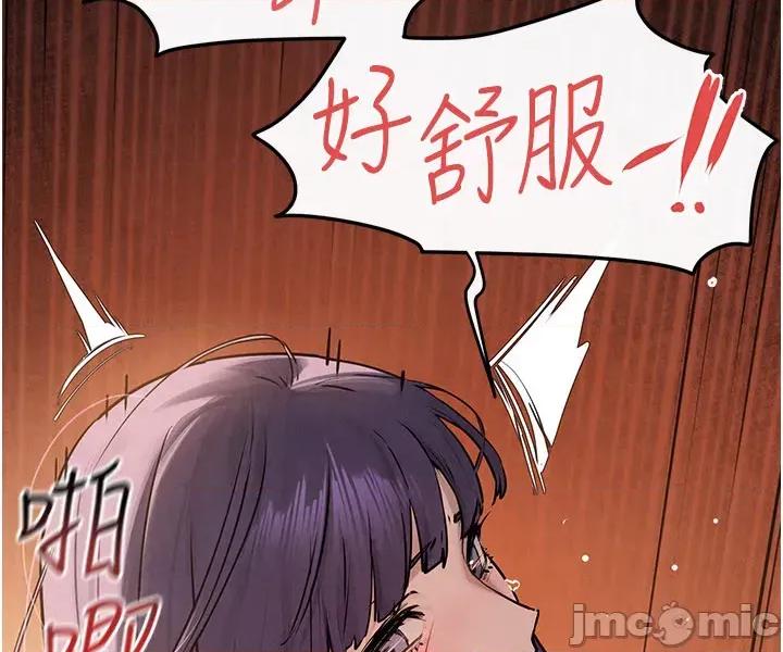 慾海交锋 慾海交锋 83 第9页