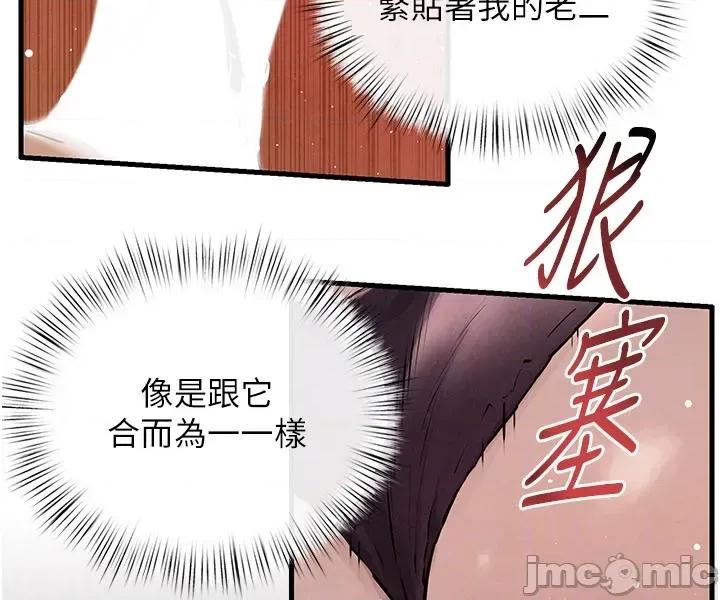慾海交锋 慾海交锋 83 第11页