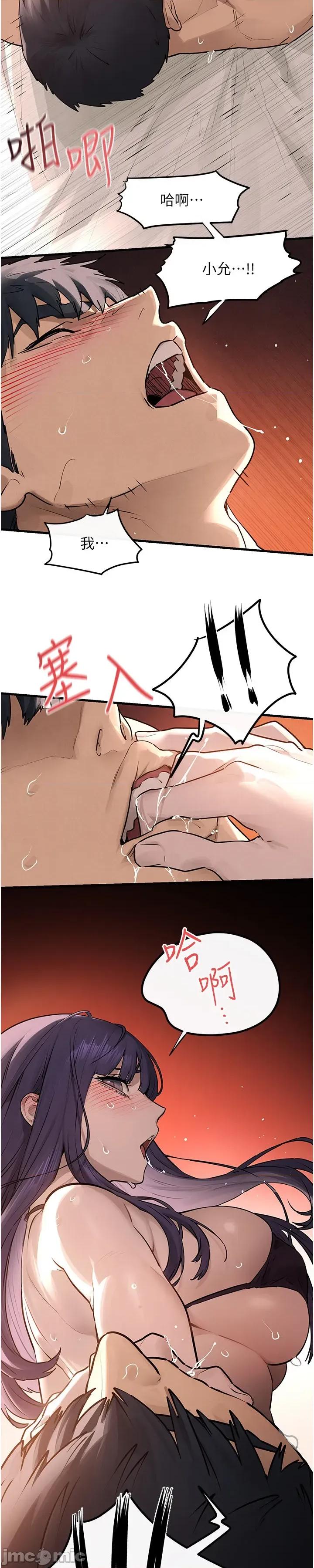 慾海交锋 慾海交锋 83 第15页