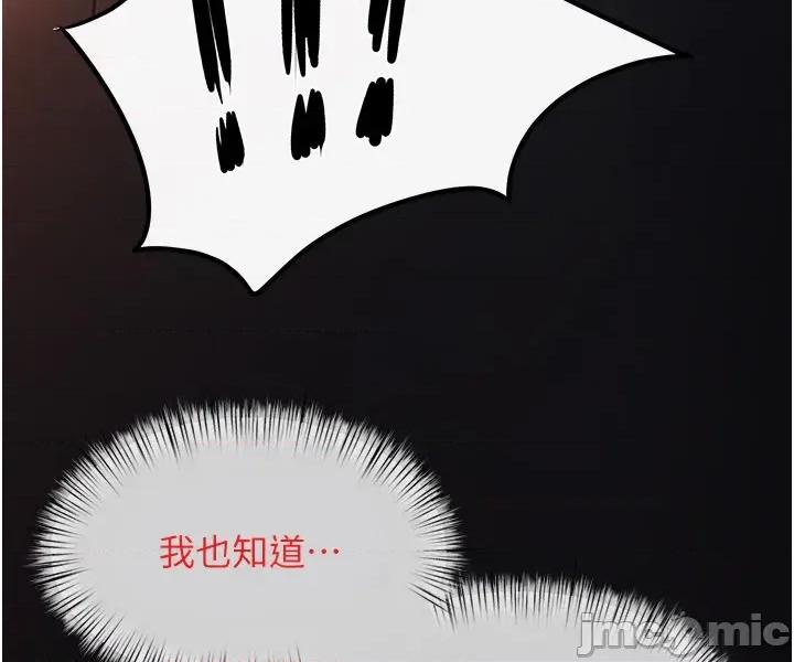 慾海交锋 慾海交锋 83 第16页