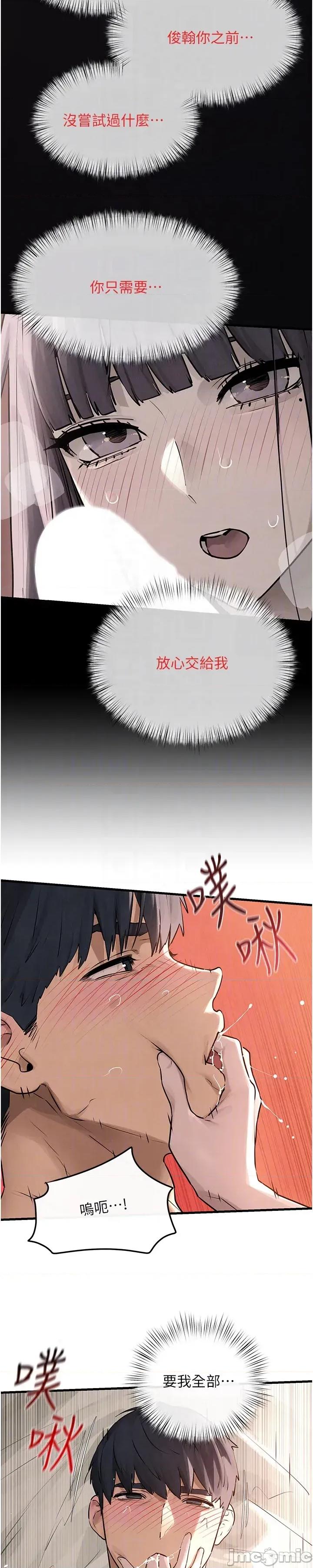 慾海交锋 慾海交锋 83 第17页
