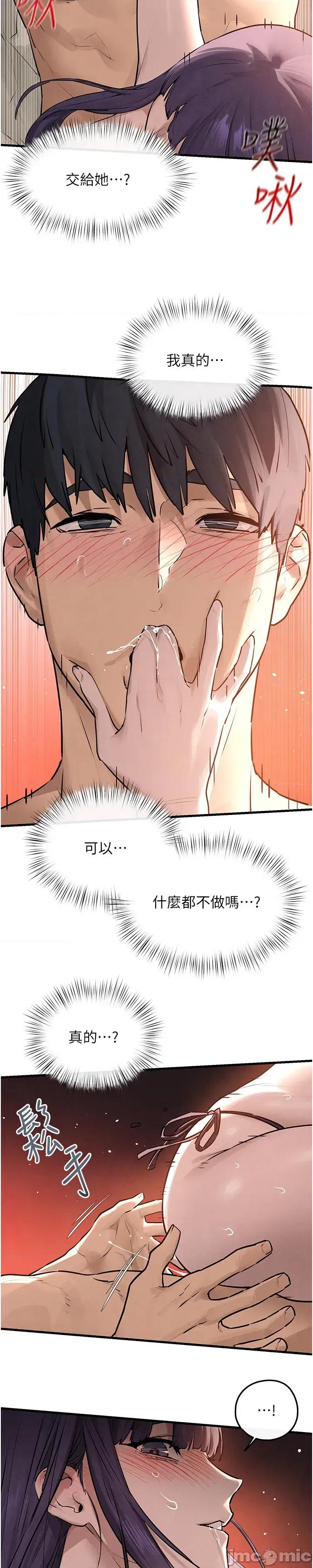 慾海交锋 慾海交锋 83 第19页