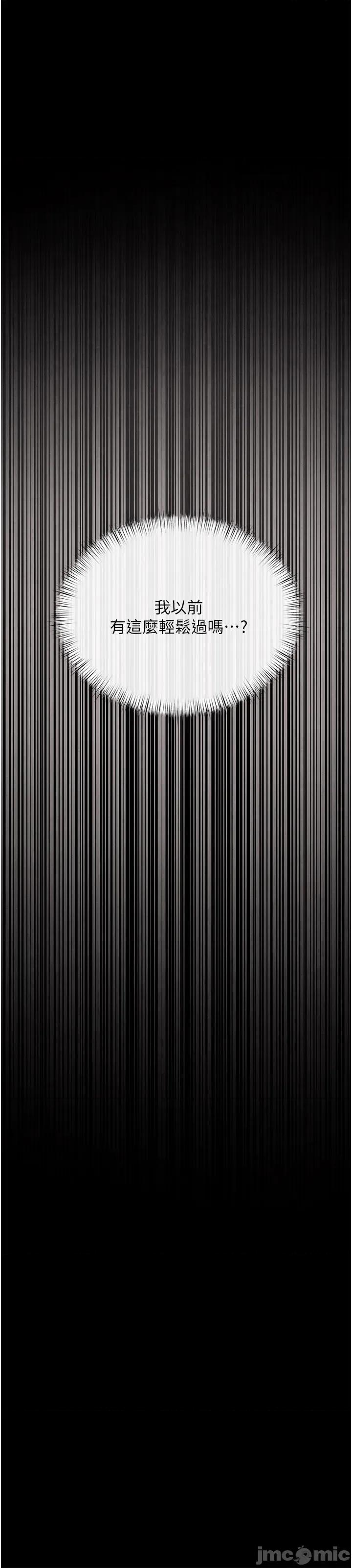 慾海交锋 慾海交锋 83 第30页