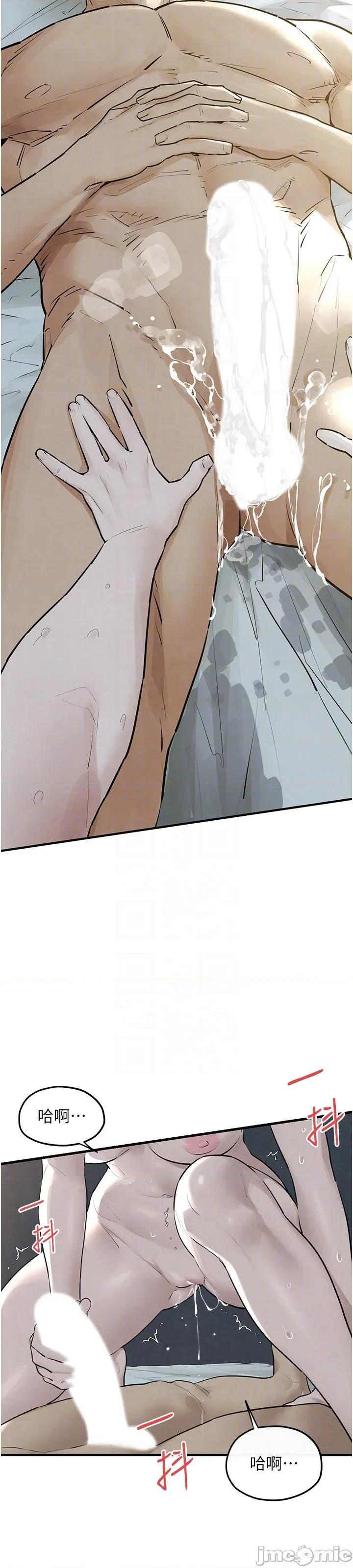 慾海交锋 慾海交锋 83 第39页