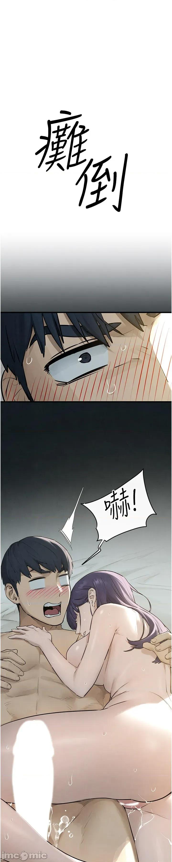 慾海交锋 慾海交锋 83 第40页