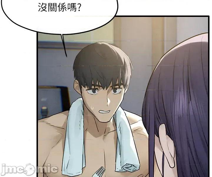 慾海交锋 慾海交锋 83 第45页