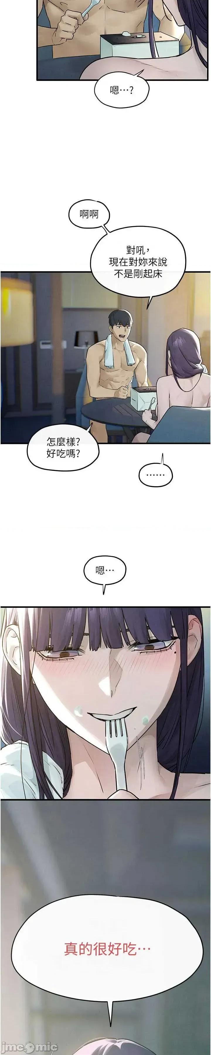 慾海交锋 慾海交锋 84 第7页