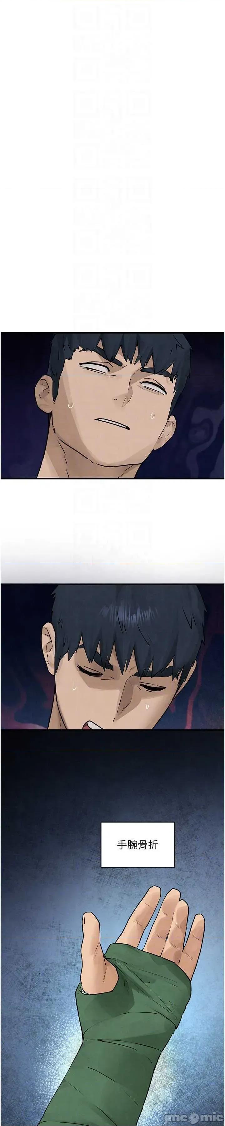 慾海交锋 慾海交锋 84 第10页