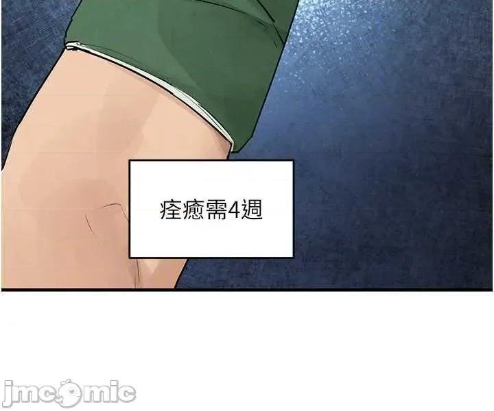 慾海交锋 慾海交锋 84 第11页