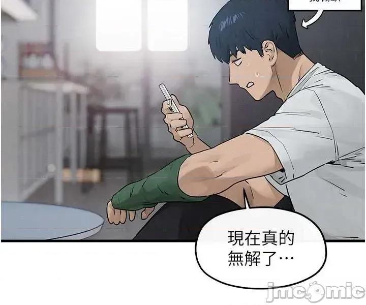 慾海交锋 慾海交锋 84 第13页