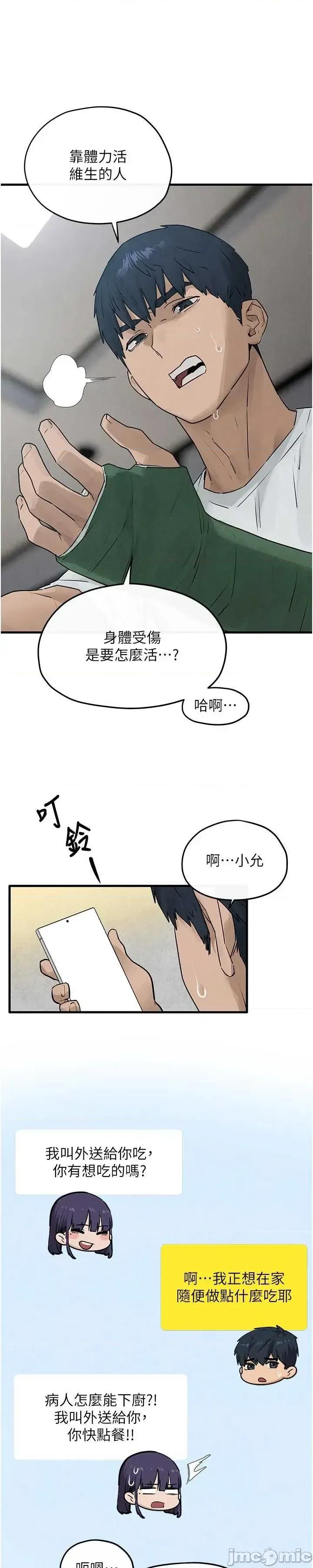 慾海交锋 慾海交锋 84 第14页