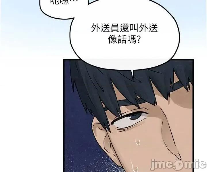 慾海交锋 慾海交锋 84 第15页