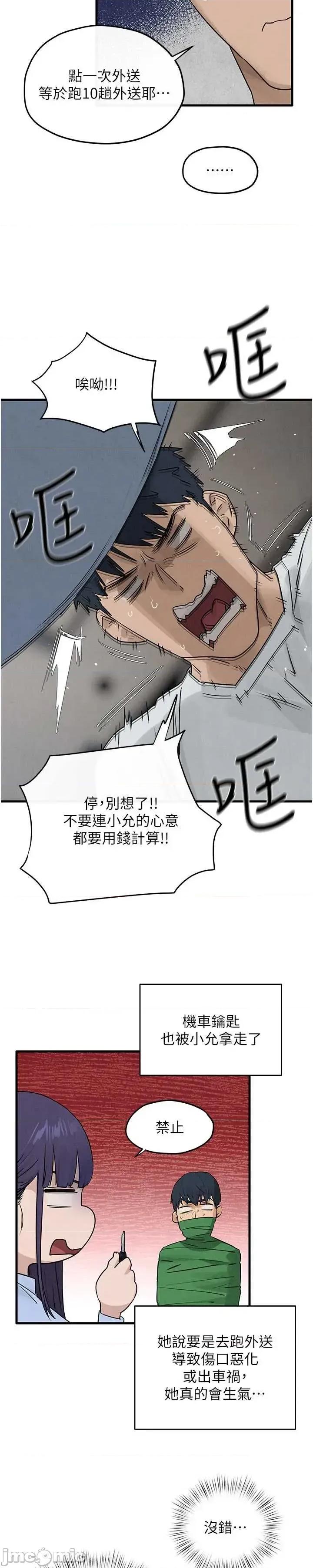 慾海交锋 慾海交锋 84 第16页