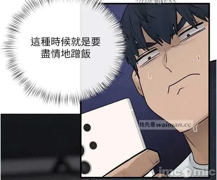 慾海交锋 慾海交锋 84 第17页