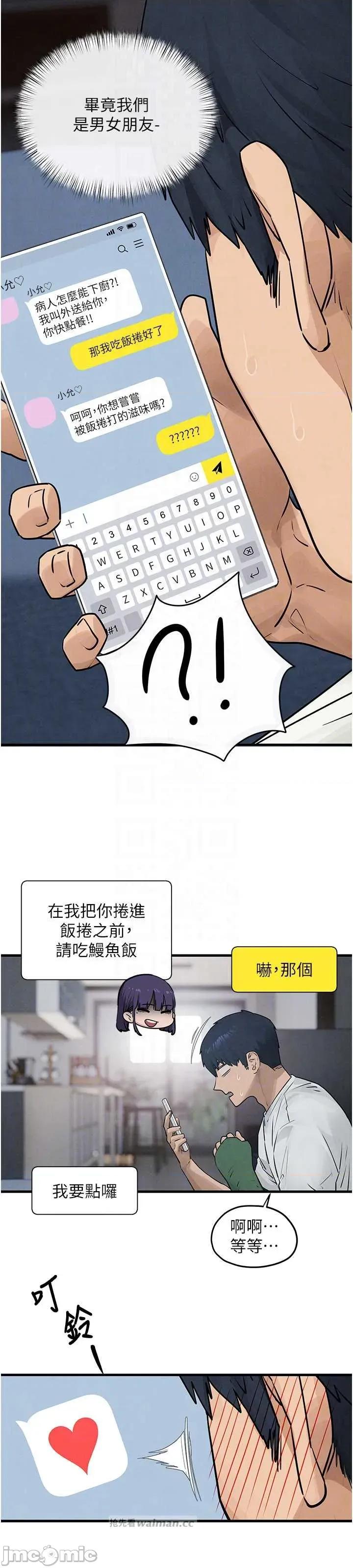 慾海交锋 慾海交锋 84 第18页