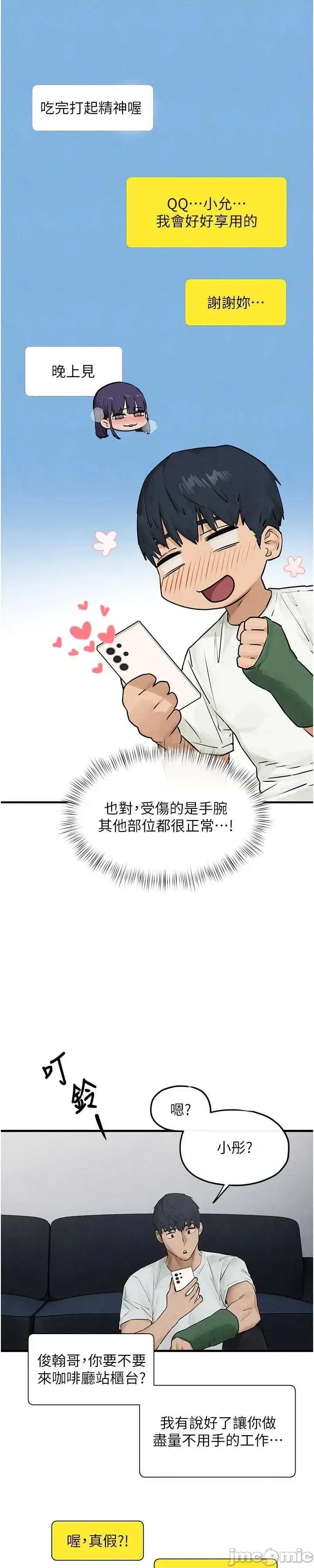 慾海交锋 慾海交锋 84 第19页