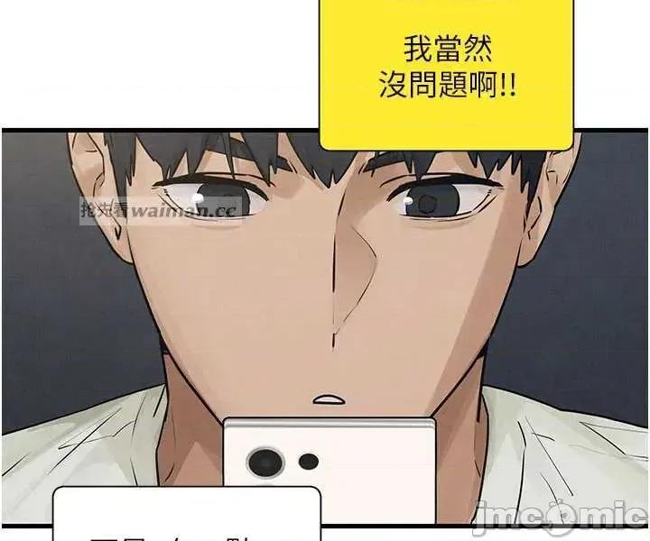 慾海交锋 慾海交锋 84 第20页