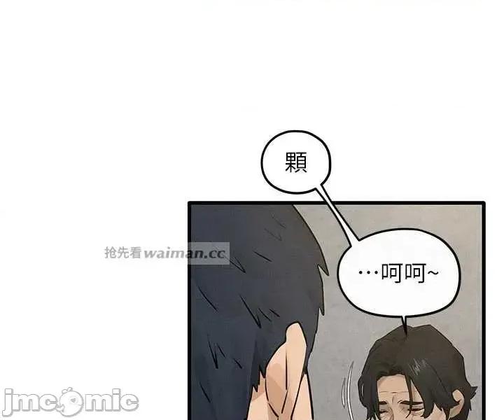 慾海交锋 慾海交锋 84 第22页