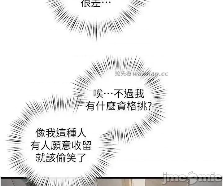 慾海交锋 慾海交锋 84 第24页
