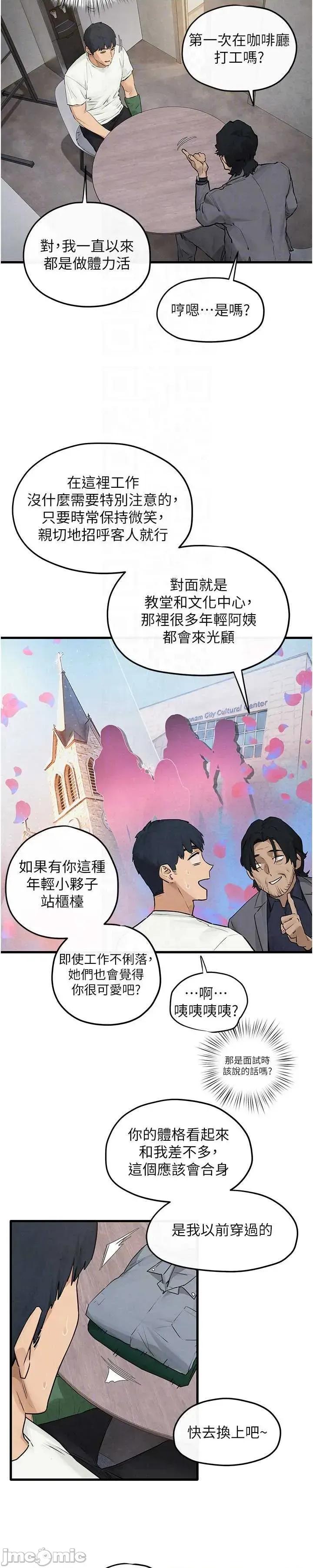 慾海交锋 慾海交锋 84 第25页