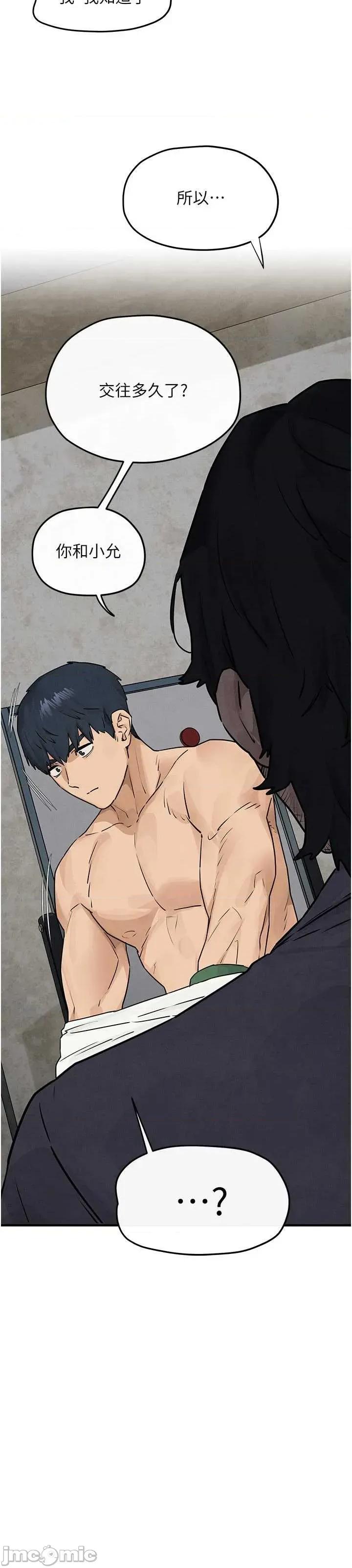 慾海交锋 慾海交锋 84 第27页