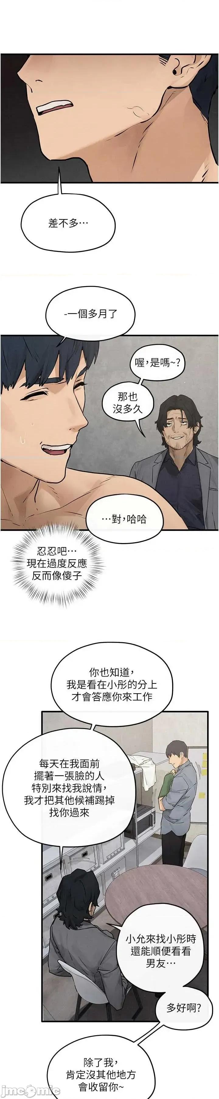 慾海交锋 慾海交锋 84 第28页