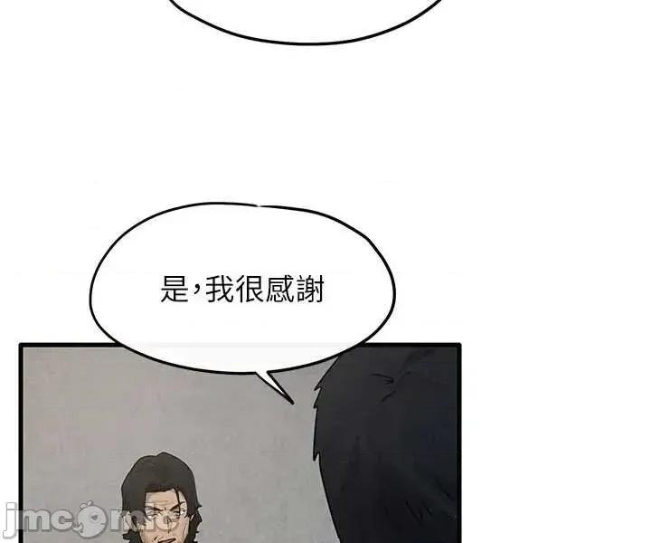 慾海交锋 慾海交锋 84 第29页