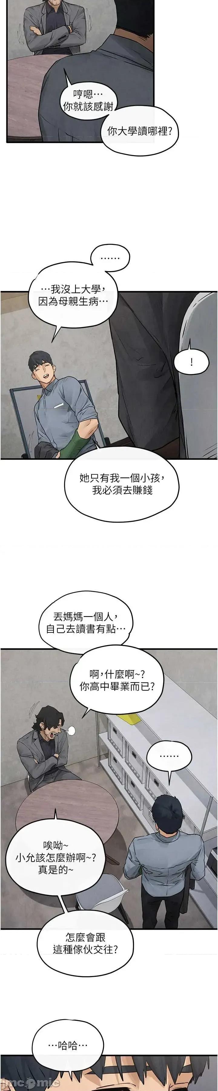 慾海交锋 慾海交锋 84 第30页