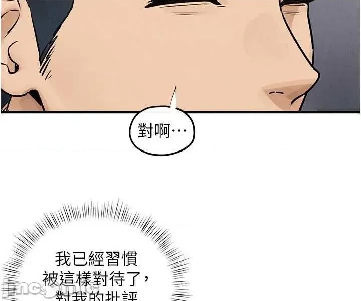 慾海交锋 慾海交锋 84 第31页