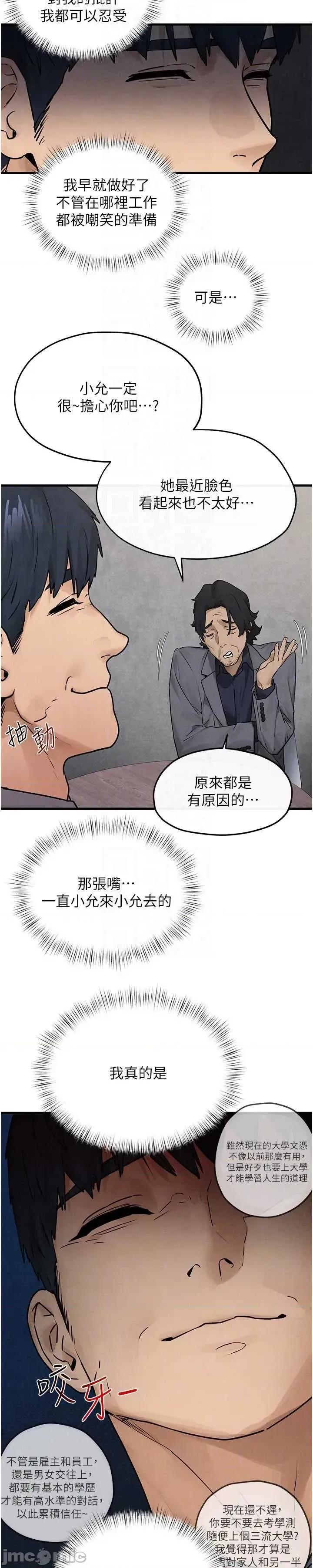 慾海交锋 慾海交锋 84 第32页