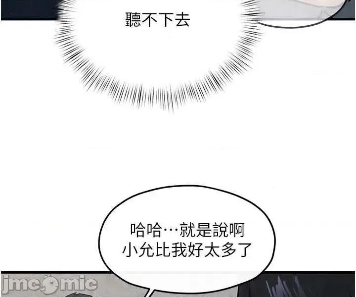 慾海交锋 慾海交锋 84 第33页