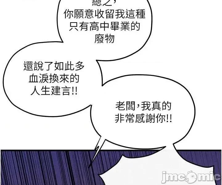 慾海交锋 慾海交锋 84 第35页