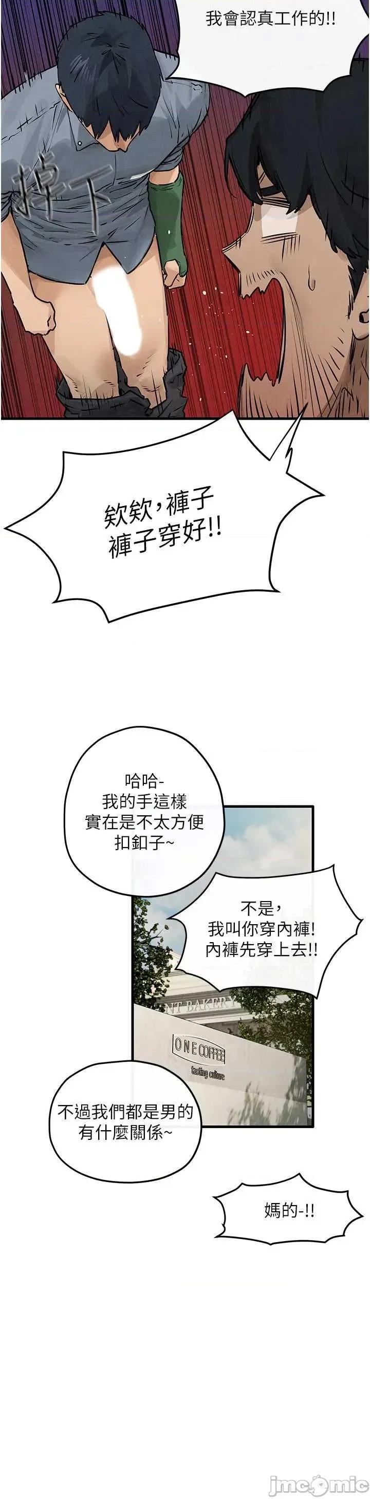 慾海交锋 慾海交锋 84 第36页