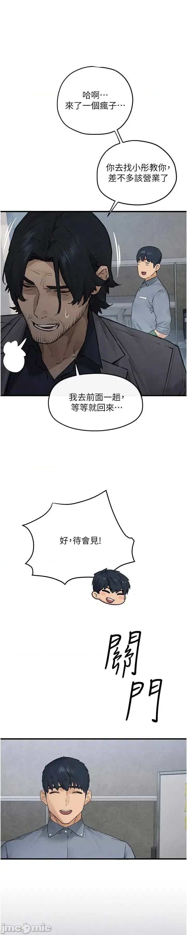 慾海交锋 慾海交锋 84 第37页