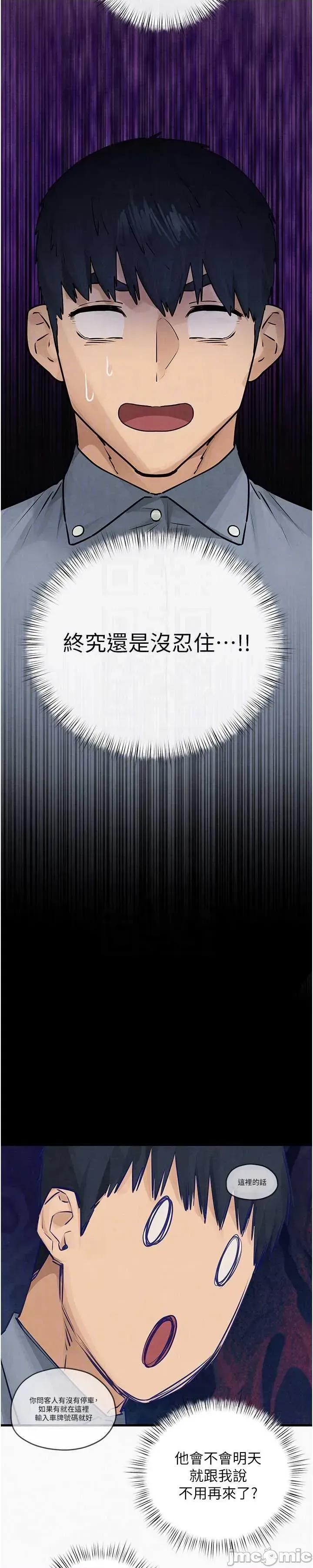 慾海交锋 慾海交锋 84 第39页