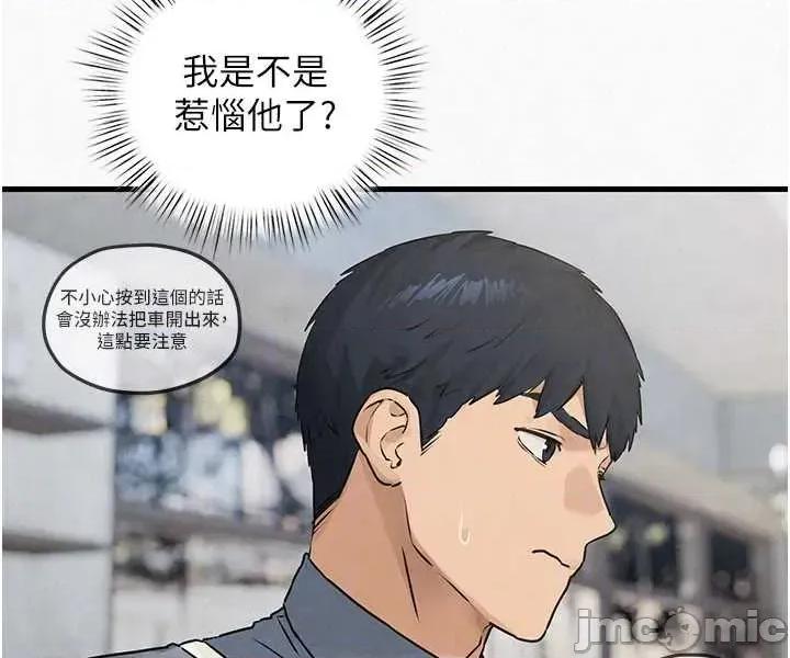 慾海交锋 慾海交锋 84 第40页