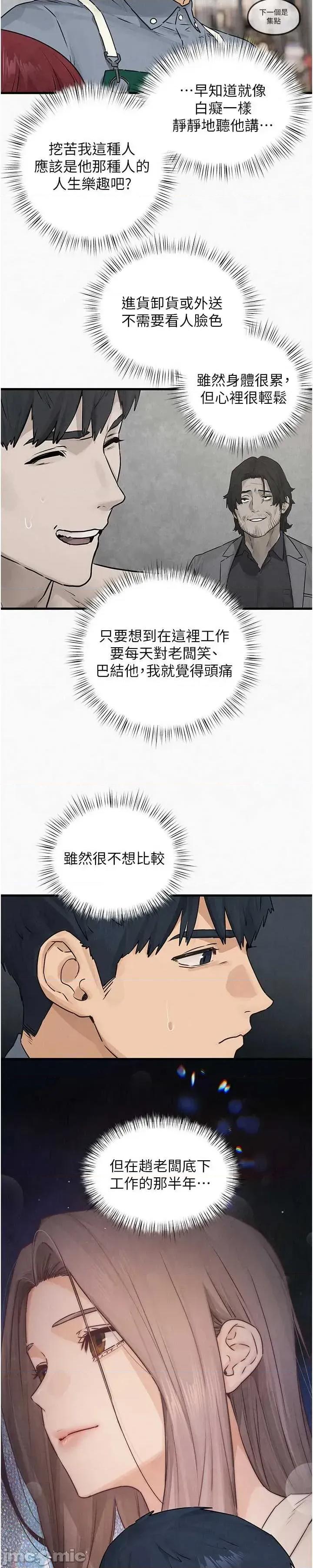 慾海交锋 慾海交锋 84 第41页