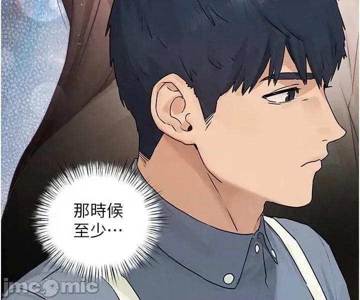 慾海交锋 慾海交锋 84 第42页
