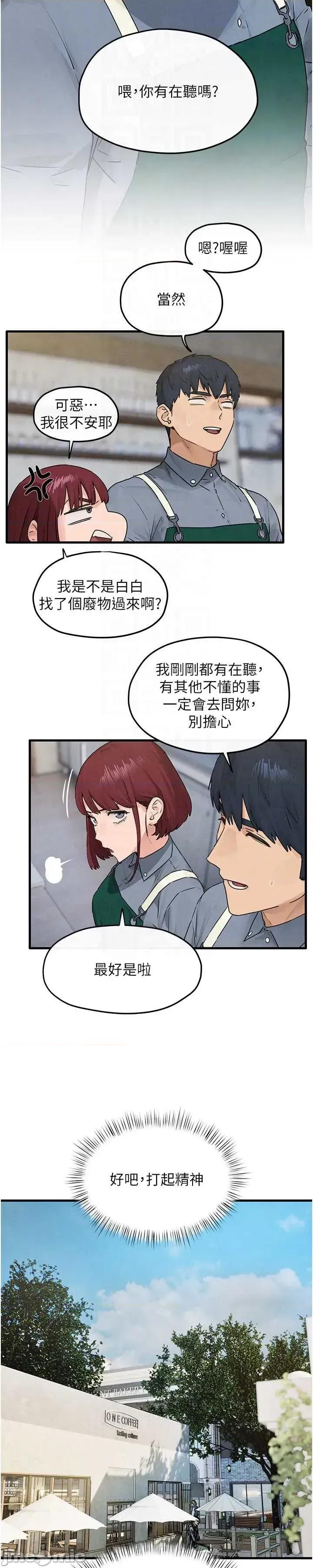 慾海交锋 慾海交锋 84 第43页