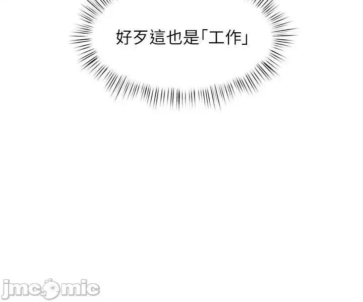 慾海交锋 慾海交锋 84 第44页