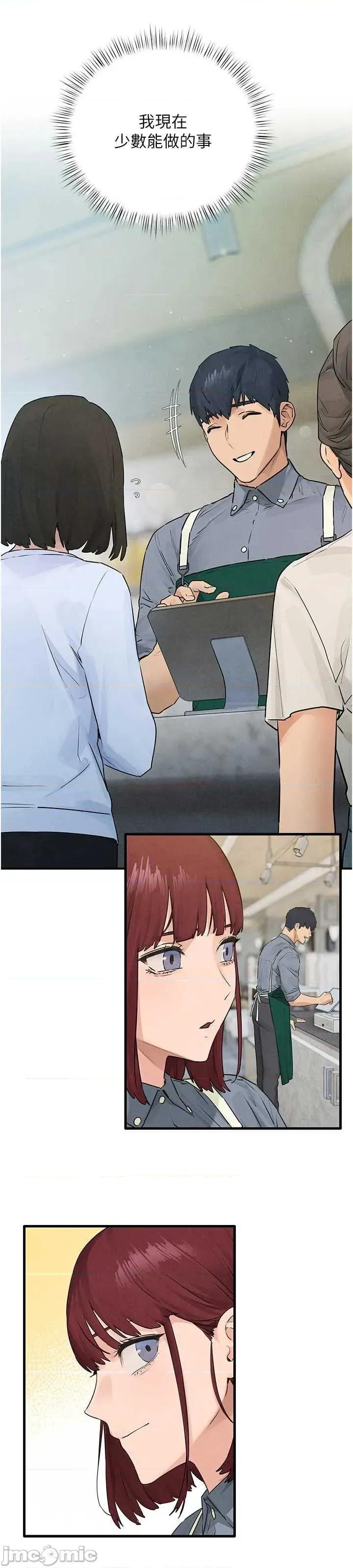 慾海交锋 慾海交锋 84 第45页