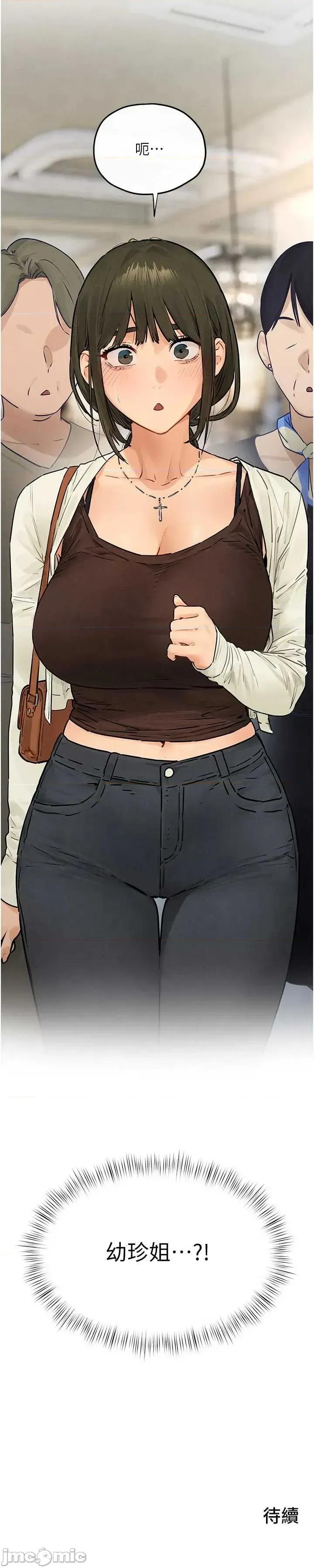 慾海交锋 慾海交锋 84 第48页