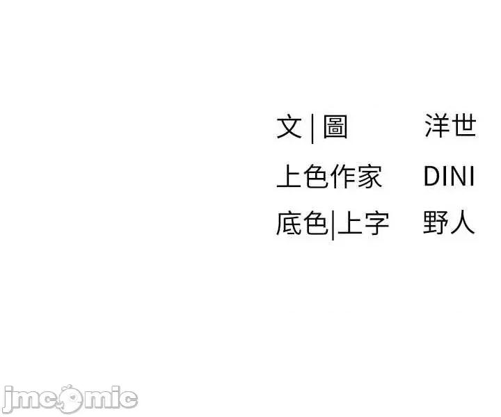 慾海交锋 慾海交锋 84 第49页