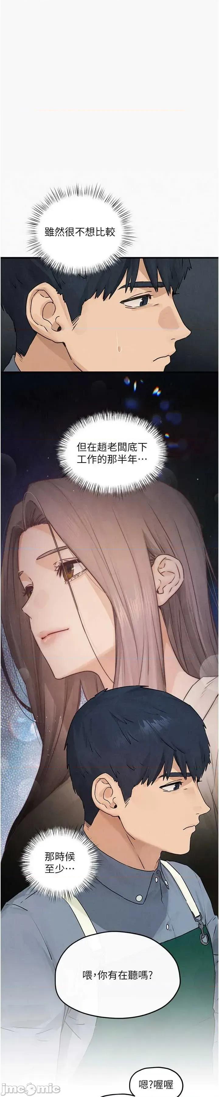 慾海交锋 慾海交锋 85 第1页