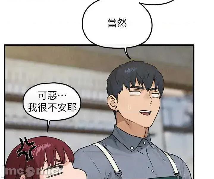 慾海交锋 慾海交锋 85 第2页