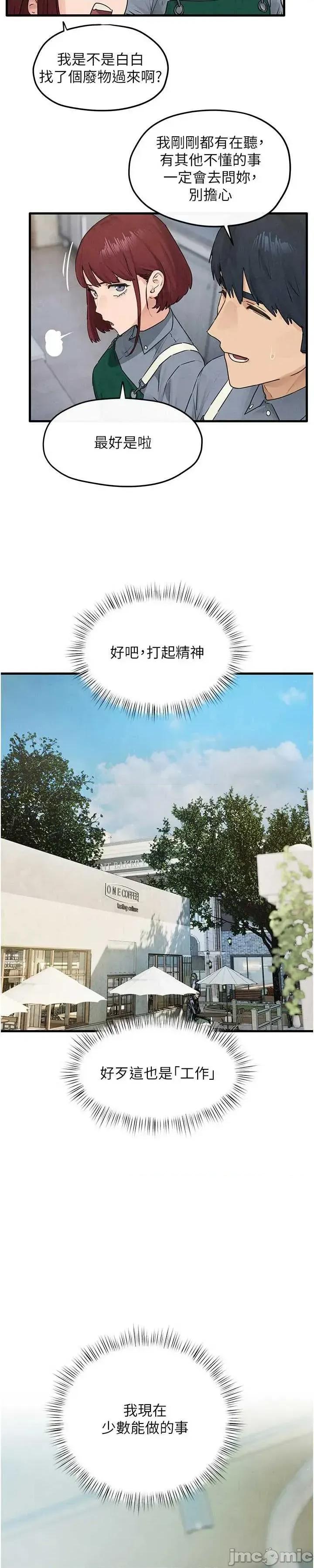 慾海交锋 慾海交锋 85 第3页