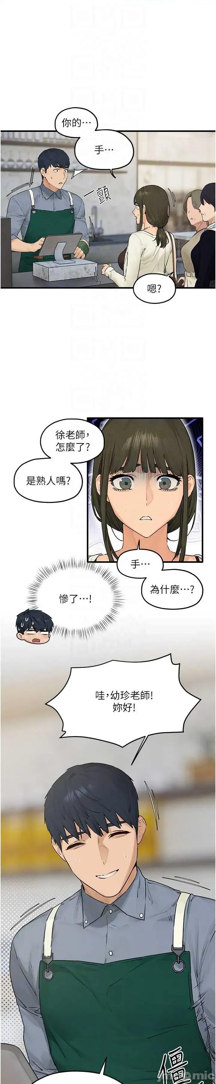 慾海交锋 慾海交锋 85 第10页