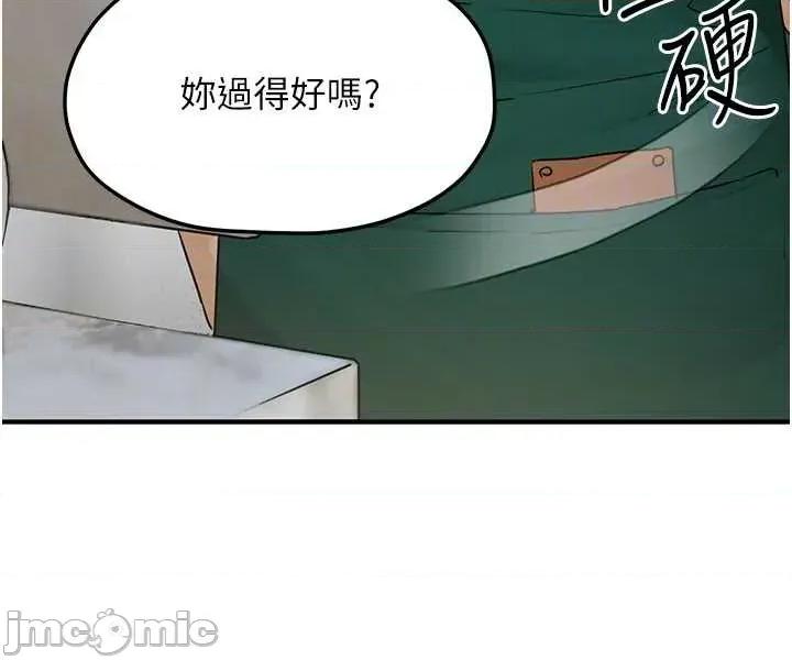 慾海交锋 慾海交锋 85 第11页