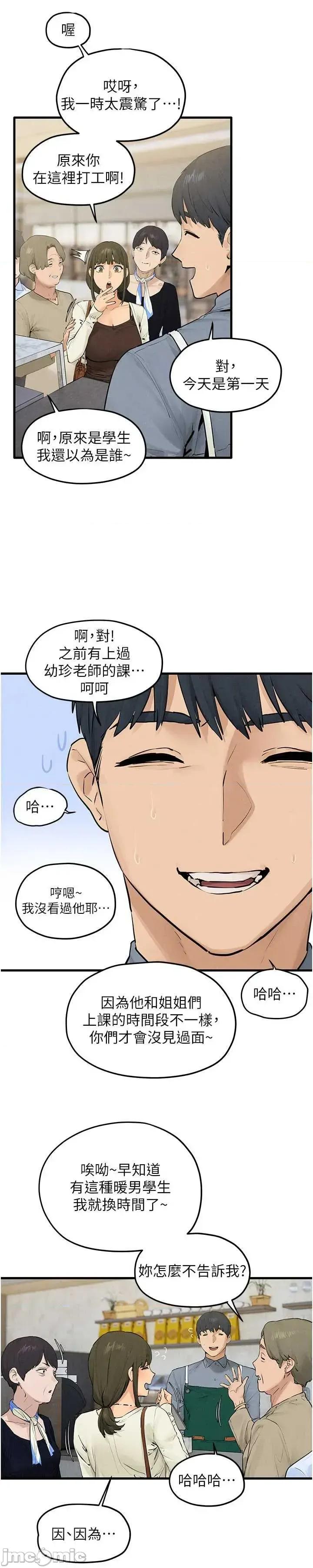 慾海交锋 慾海交锋 85 第12页